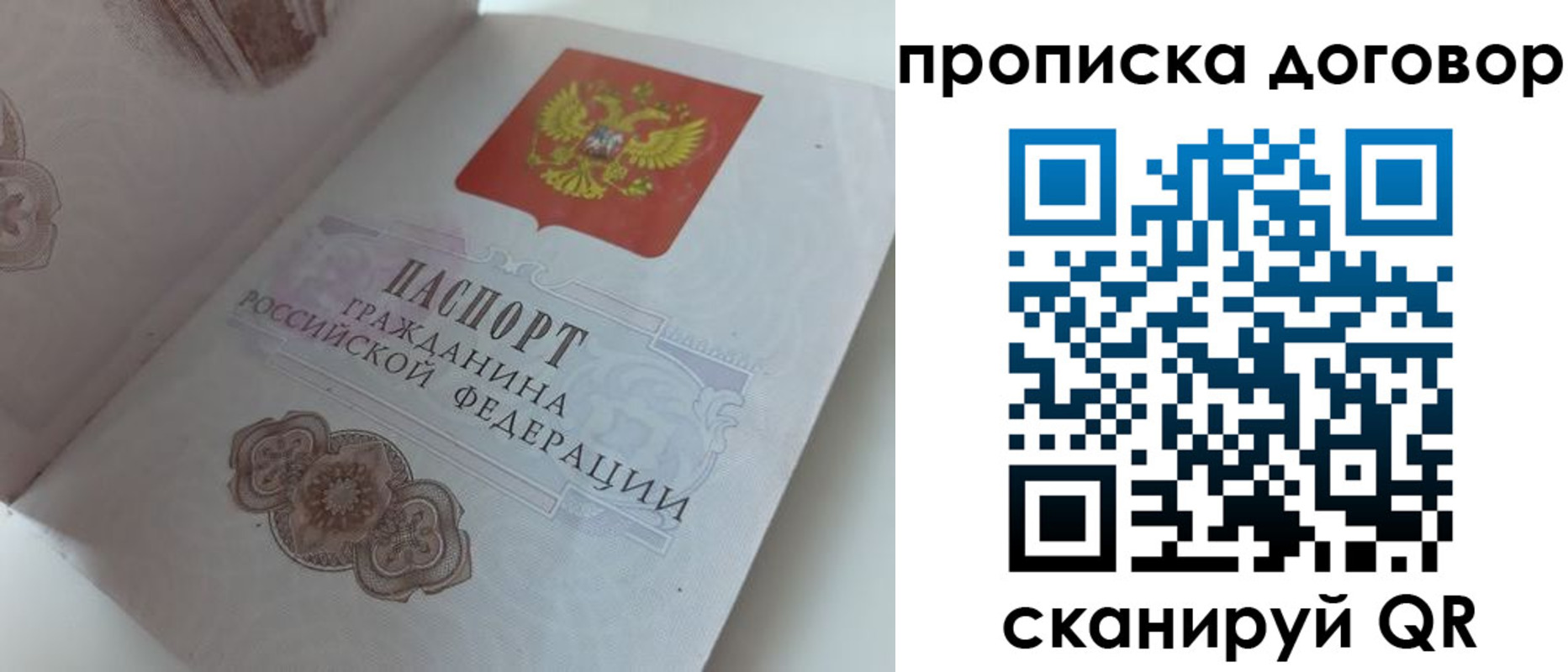 прописка поиск в Лермонтове