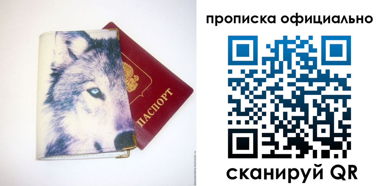 временная регистрация гарантия в Лермонтове