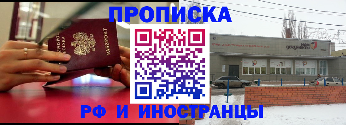временная регистрация купить в Лермонтове