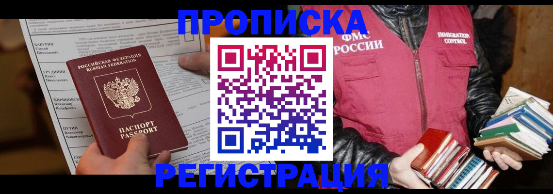 временная регистрация гарантия в Лермонтове