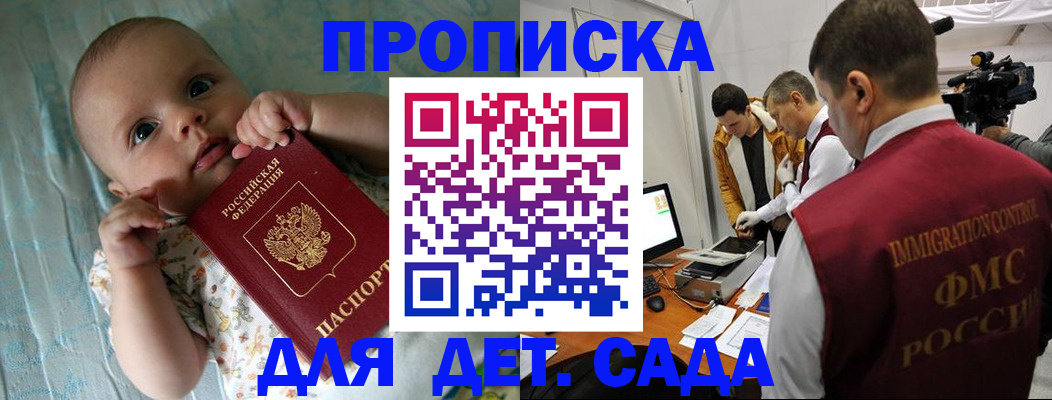 пропишу в квартире в Лермонтове