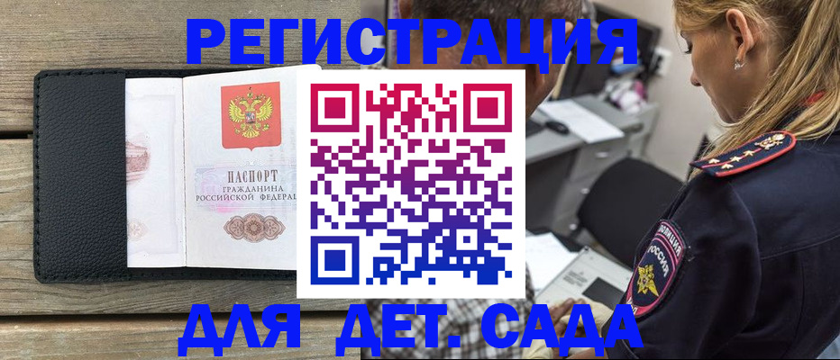 прописка паспорт в Лермонтове