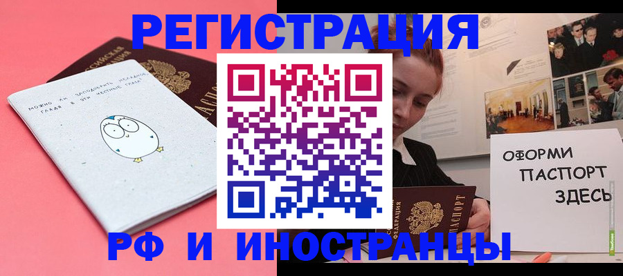 прописка 2025 в Лермонтове