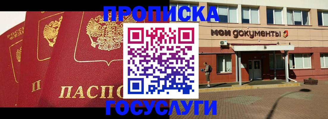 регистрация в Лермонтове